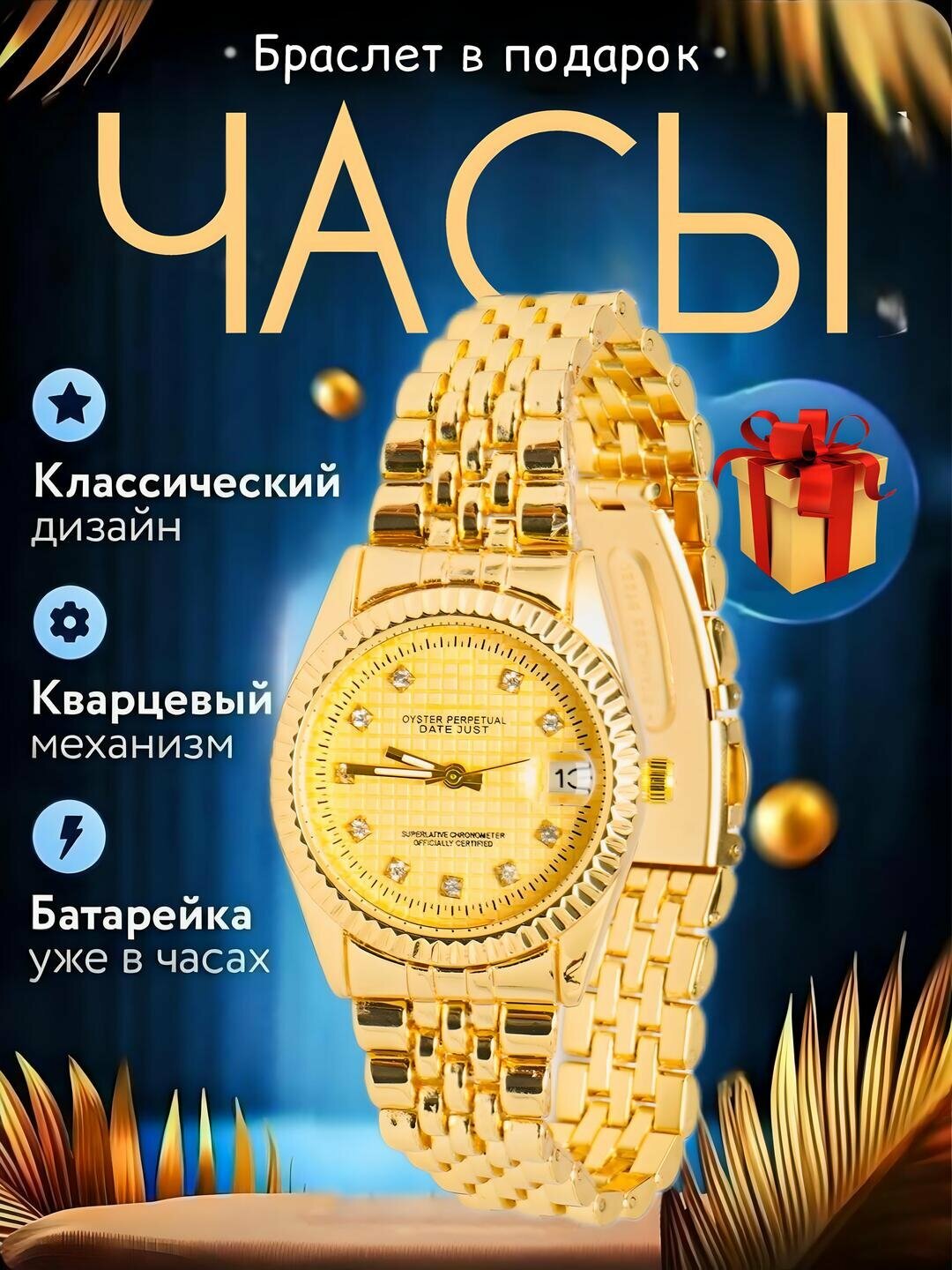 Наручные часы X`U 3 Stars Crystal 21 Jewels, желтый