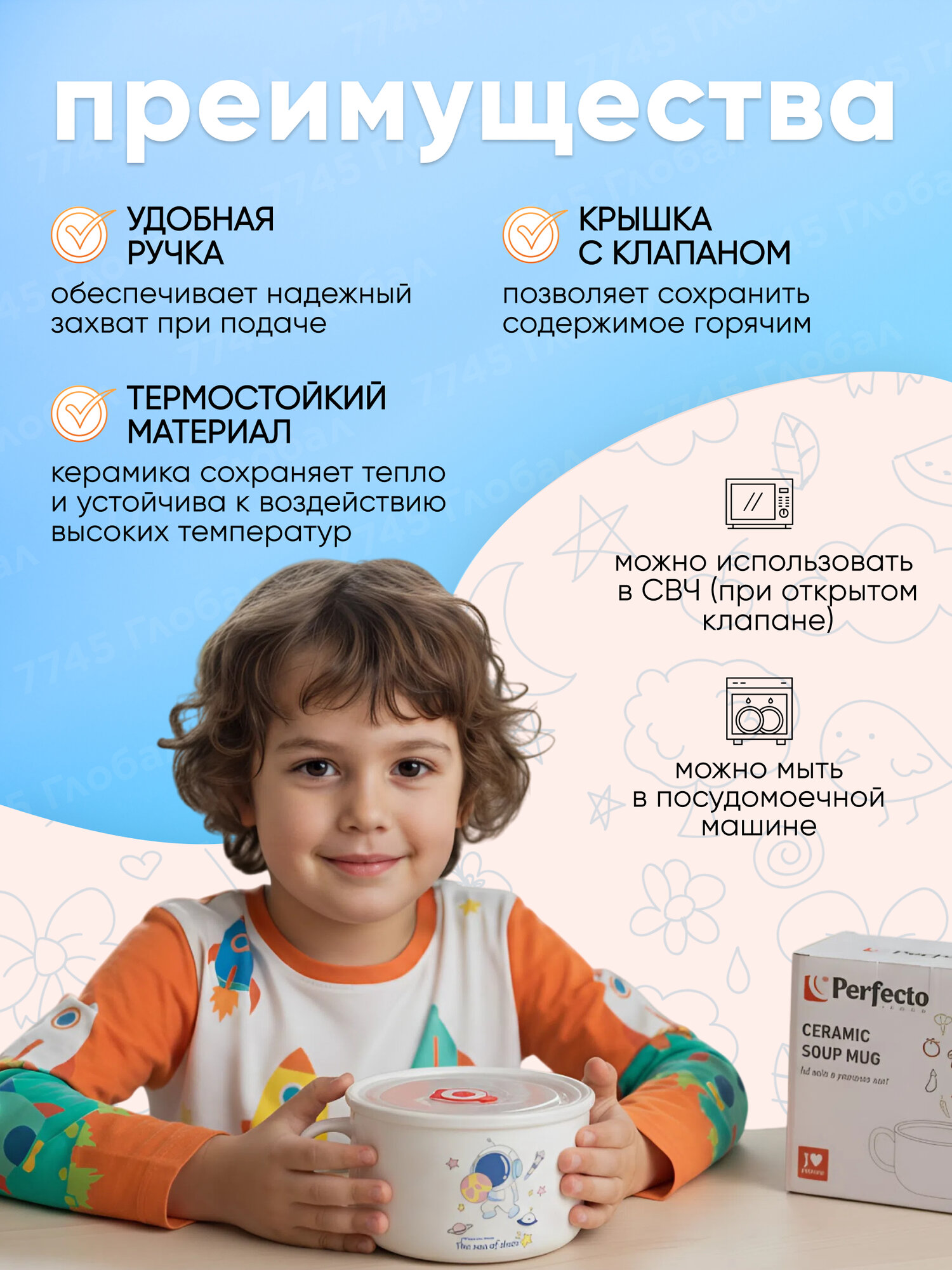 Супница с крышкой и ручкой керамическая PERFECTO LINEA Cosmos-4 17-902417, 850 мл — фото 1