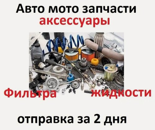 Изображение товара Рычаг подвески Lifan S2904200, передний, правый, для Lifan X60