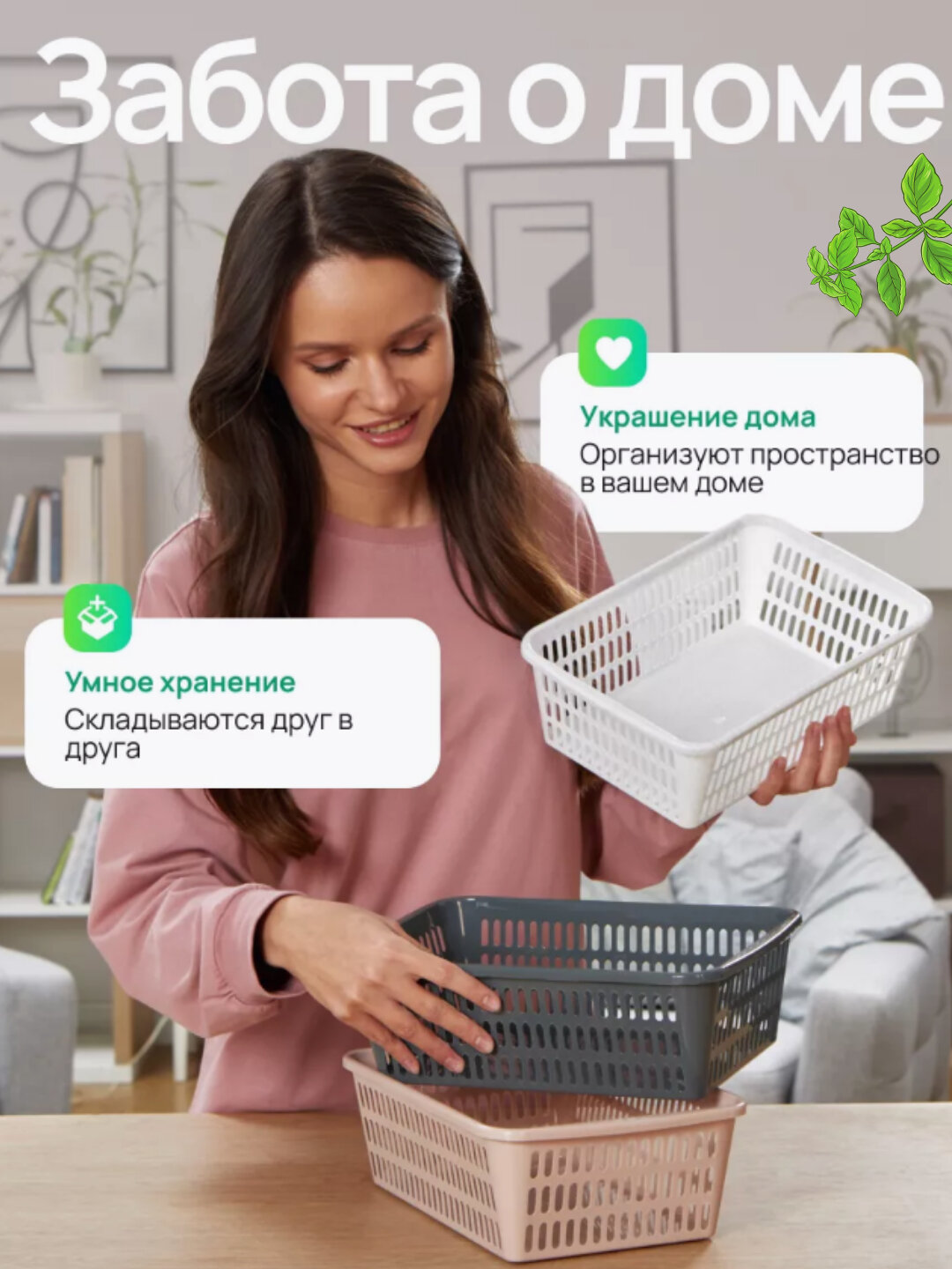 Корзина для хранения, пластиковая, органайзер для вещей, контейнер — фото 1