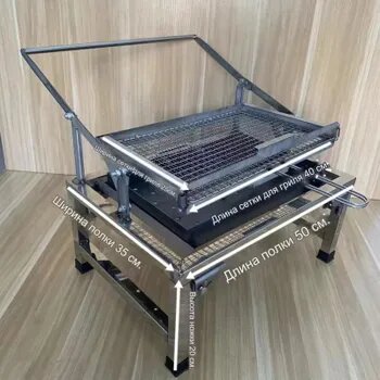 Мангал 50х35х20 см