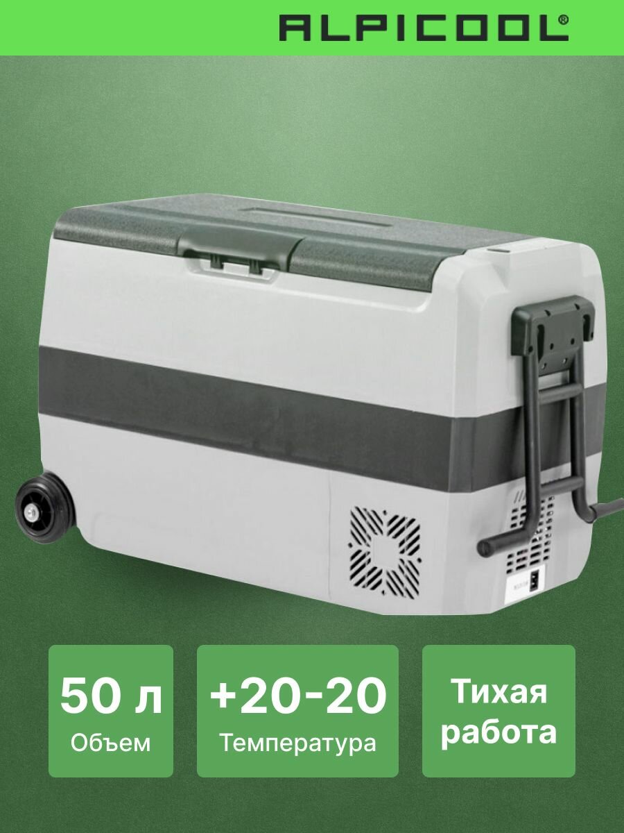 Картинки Автохолодильник компрессорный Alpicool ET50 (12/24)/ Автохолодильник 12в 24в на 50 литров