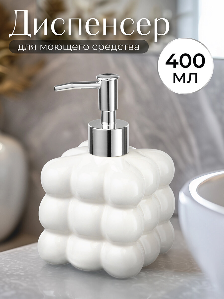 Диспенсер дозатор для жидкого мыла для моющего средства 400 мл Elan Gallery 9х9х154 см молочный белый