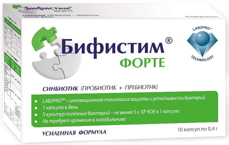 Бифистим Форте капсулы, 10 шт