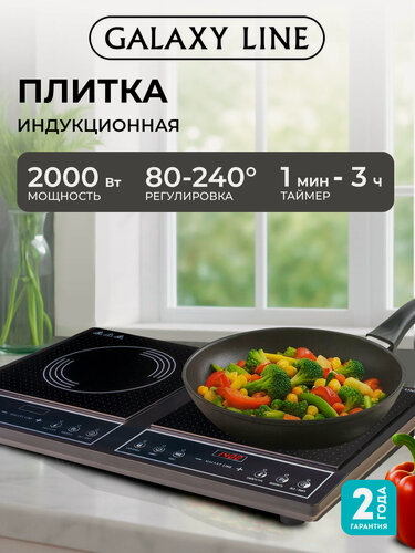 Изображение товара Индукционная плита GALAXY LINE GL3062, 3400Вт, 2 конфорки, стеклокерамическая поверхность