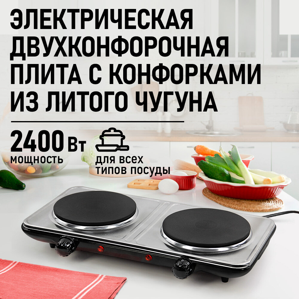 Электрическая плита LUMME LU-HP3710A, нержавеющая сталь, механическое управление