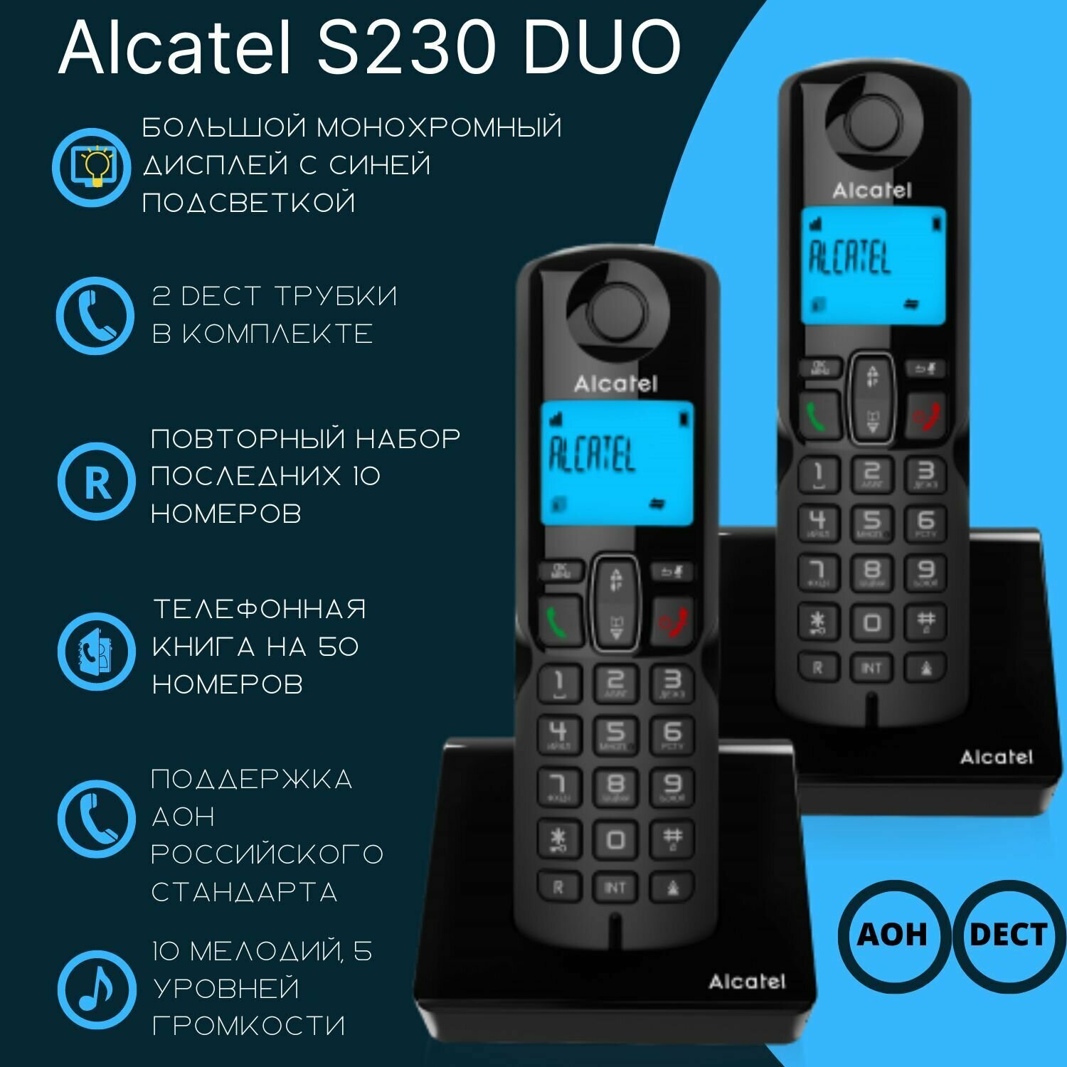 Радиотелефон Alcatel S230 Duo черный
