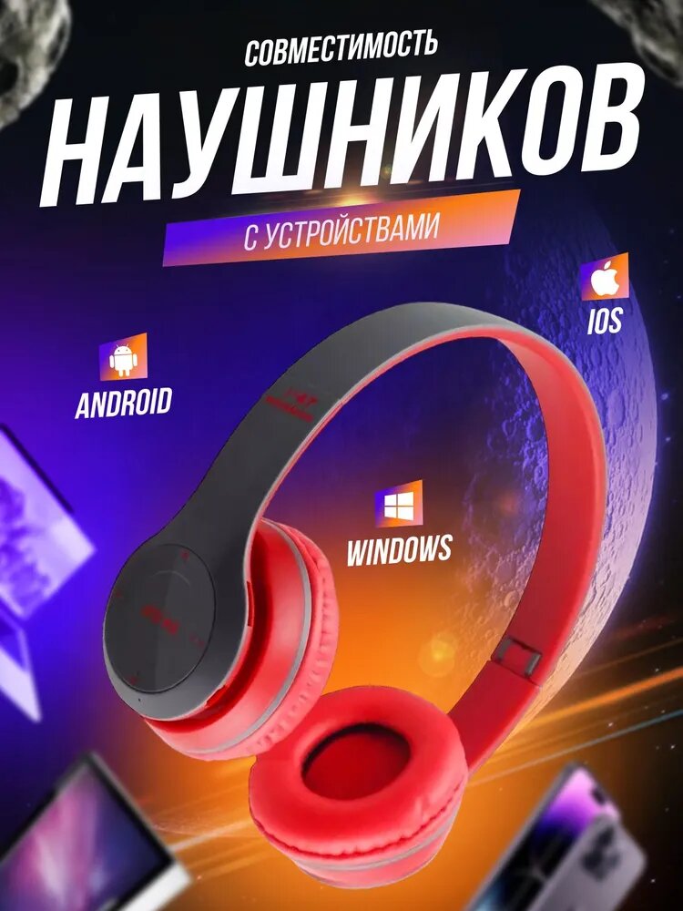 Беспроводные наушники P47, 32 Ом, Bluetooth, FM, MicroSD, AUX — фото 1