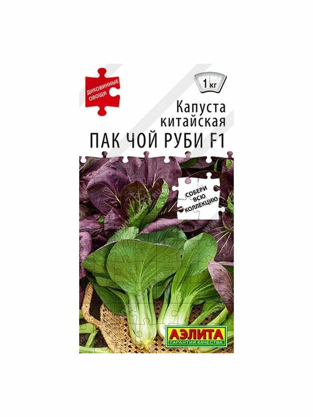 Семена Капуста китайская Пак чой руби F1 раннеспелый Аэлита - Диковинные овощи 1 пачка - 10 семян