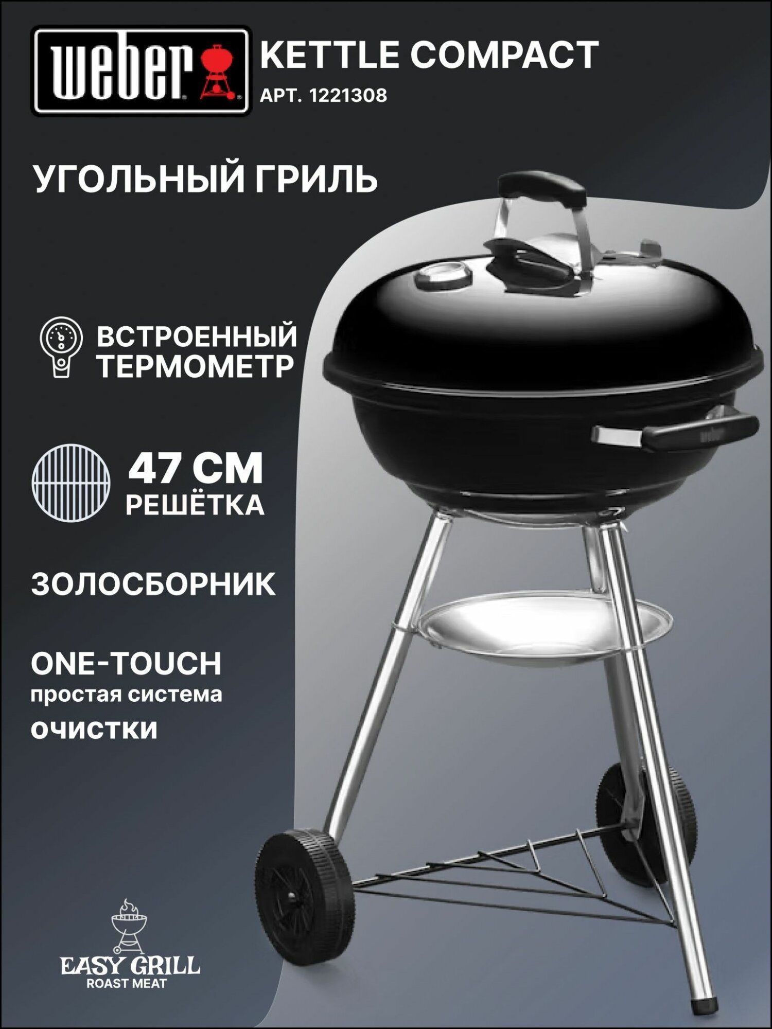Барбекю-гриль