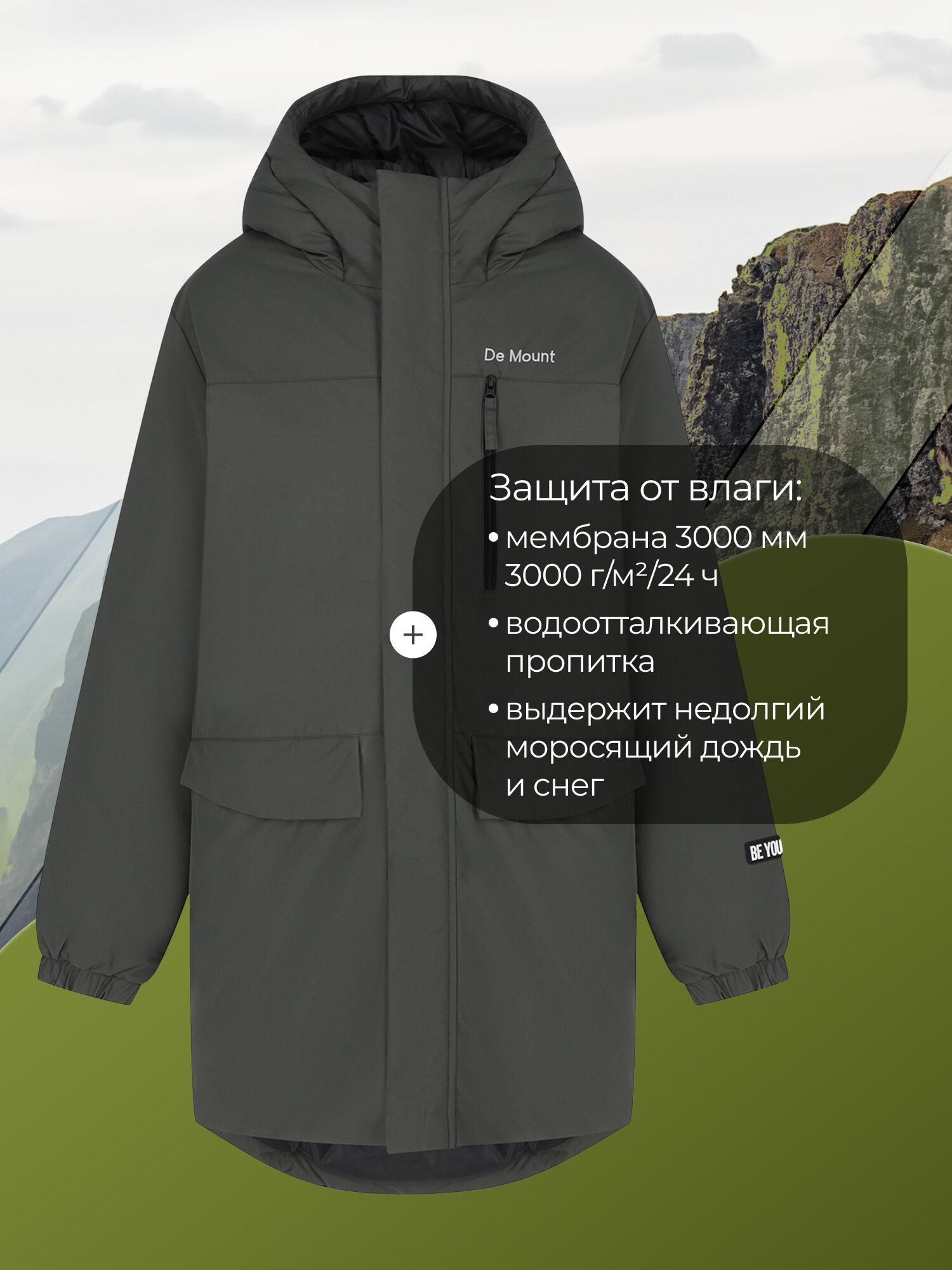 Куртка De Mount Travel Boys' Padded Jacket, размер 146-152, зеленый — фото 1