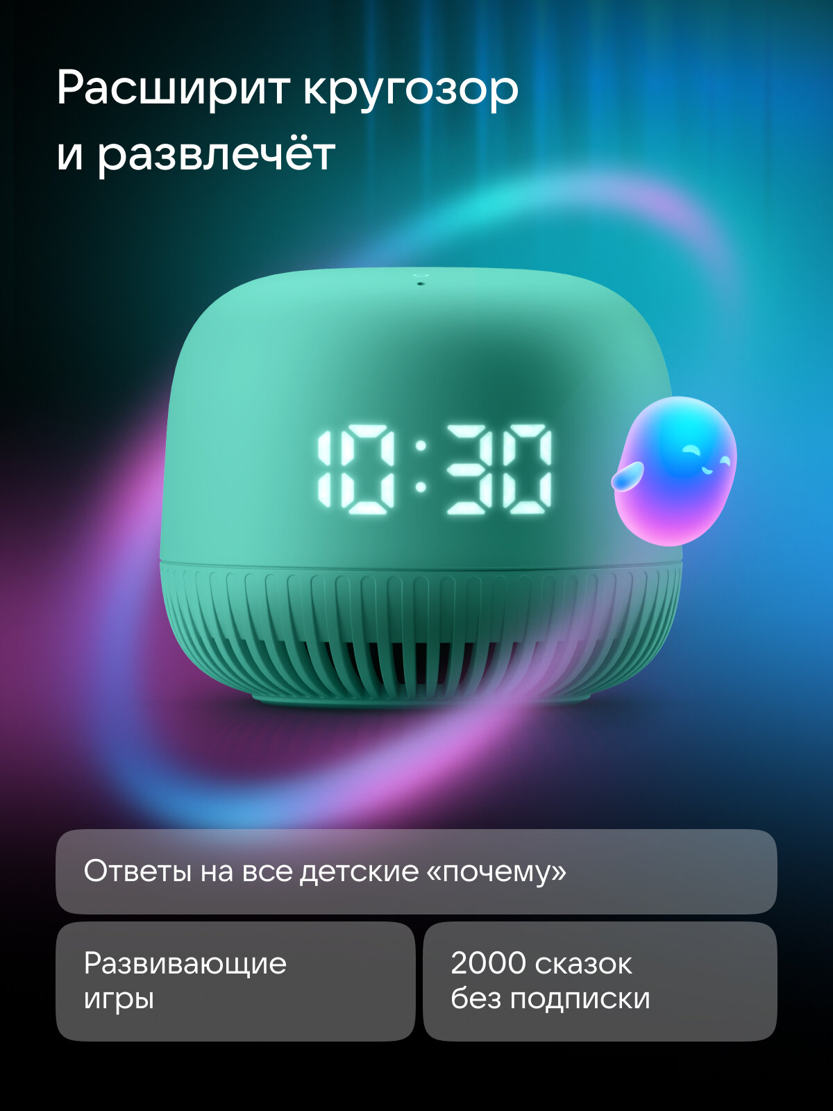 Умная колонка VK Капсула Нео с голосовым помощником Марусей, цвет Зеленый, 3 месяца подписки VK + Wink в подарок — фото 1