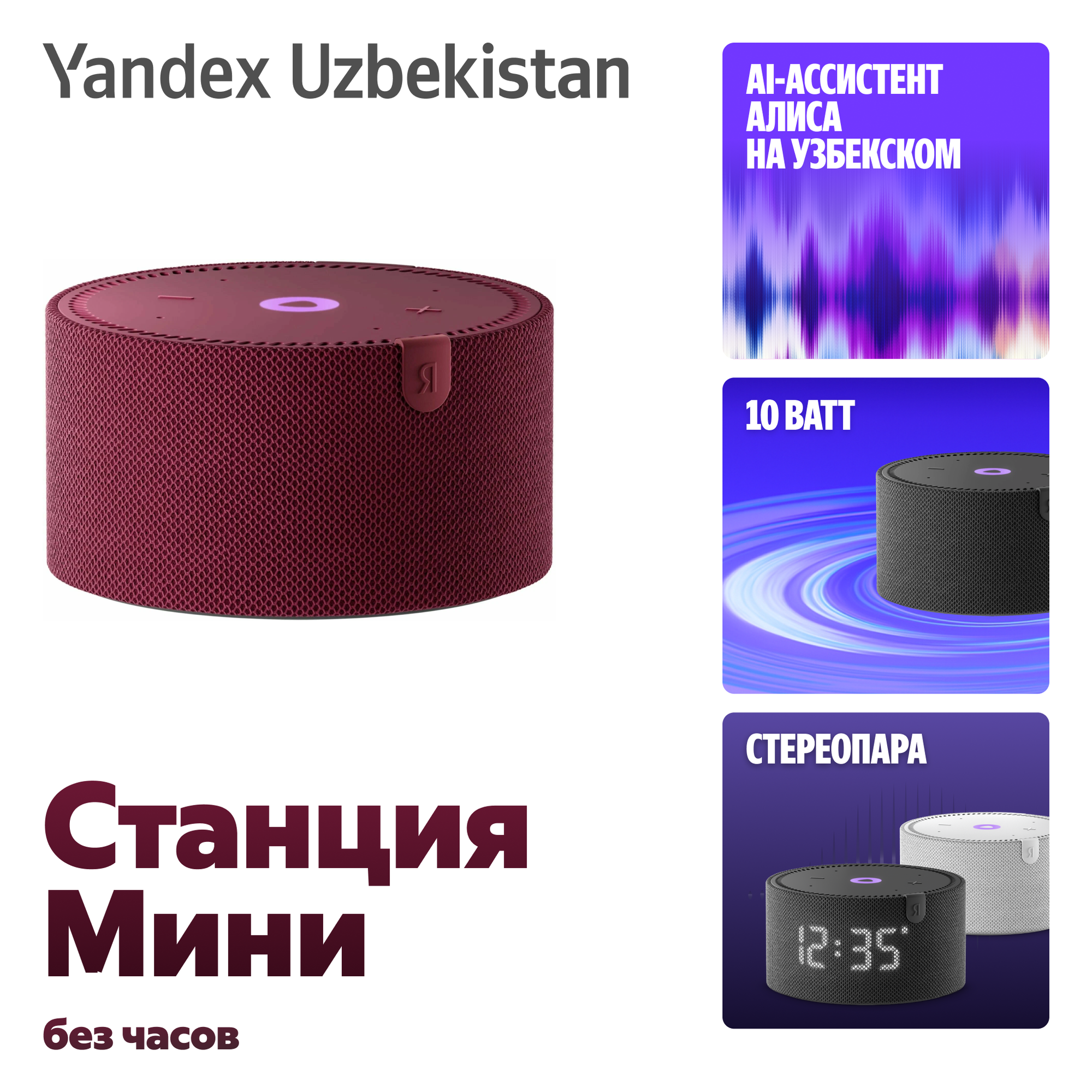 Яндекс Станция Мини без часов с Алисой, умная колонка, 10Вт, YNDX21