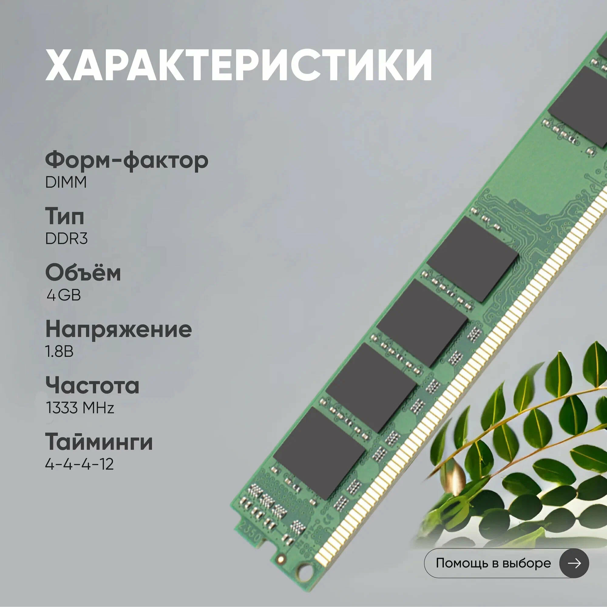 Модуль памяти Kingston KVR1333D3N9/4G, DIMM DDR3, 4ГБ, 1333МГц, PC3-10600, CL9 9-9-9-24 — фото 1