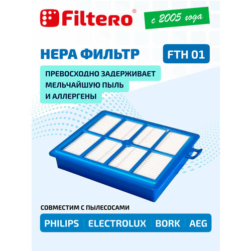 HEPA фильтр Filtero FTH 01 для пылесосов PHILIPS, ELECTROLUX, AEG, __
