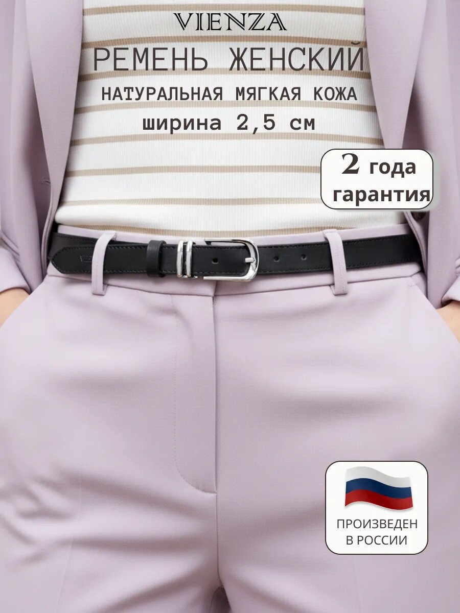 Ремень для женщин