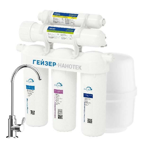 Система обратного осмоса ГЕЙЗЕР нанотек (Рус) 20034