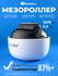 Mezonica Bio Roller G4 Щетка мезороллер 0,5 мм для мезотерапии ух...
