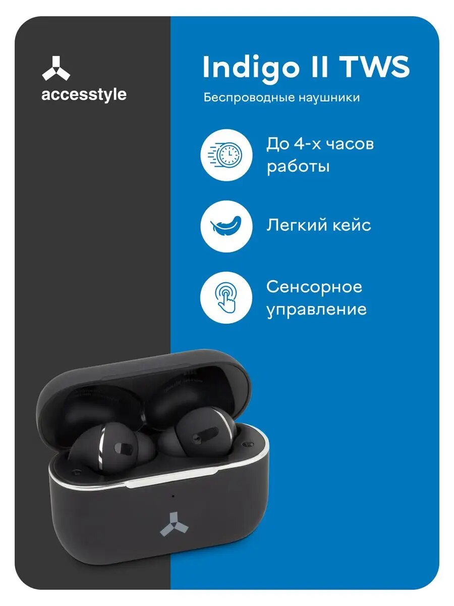Наушники беспроводные Accesstyle Indigo II TWS Black, Bluetooth 5.0