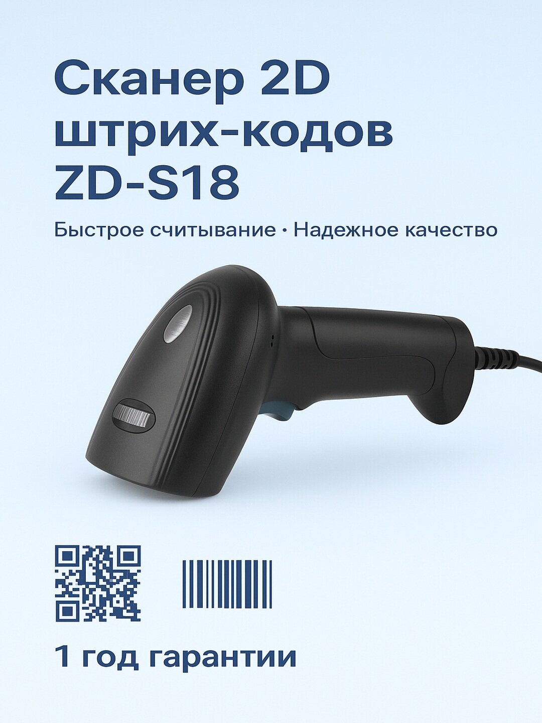 2D cканер штрих-кодов и QR кодов, считыватель QR кодов NETUM F-27, маркировки тоже читает
