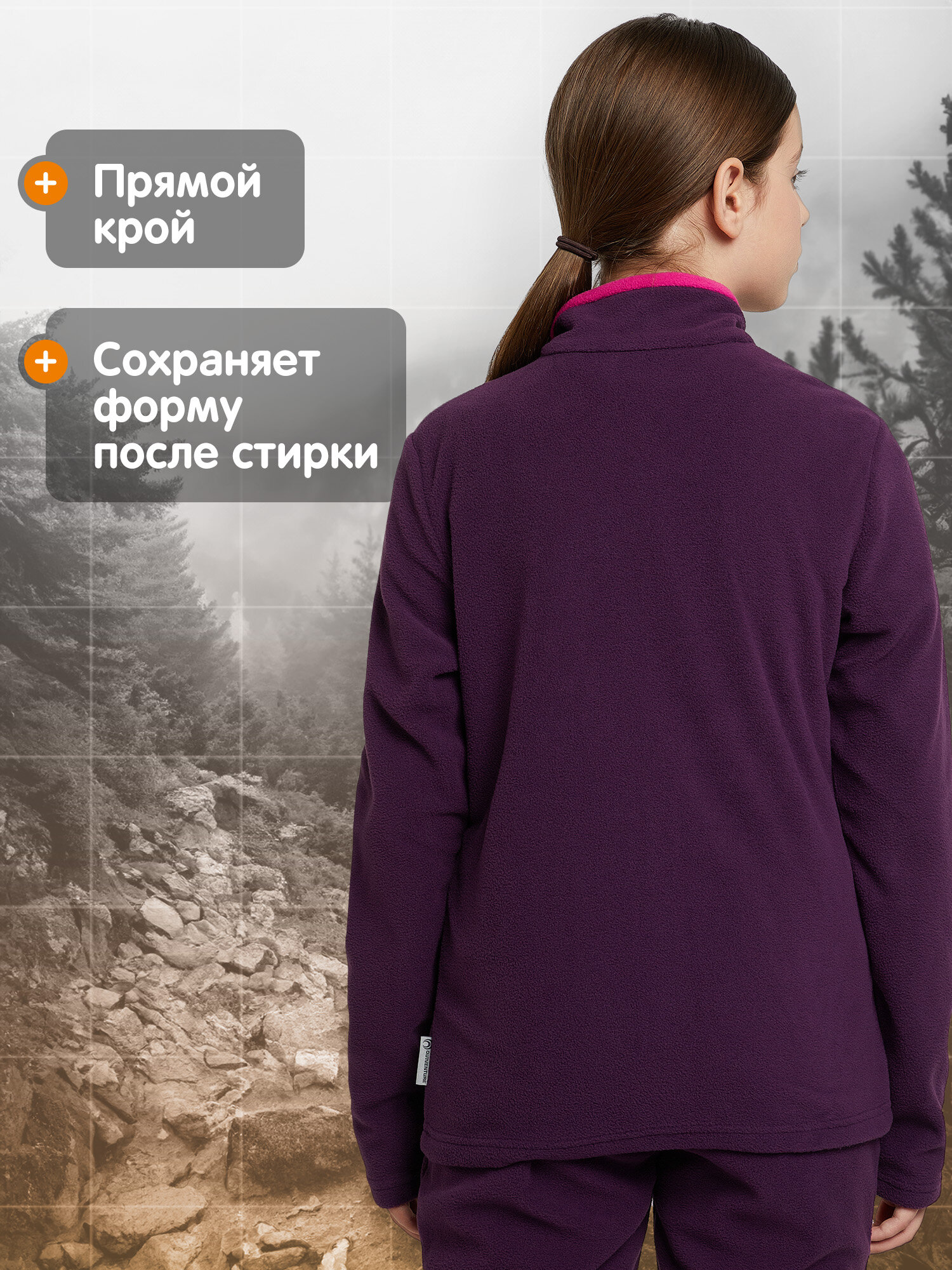 Толстовка OUTVENTURE, размер 122-128, фиолетовый — фото 1