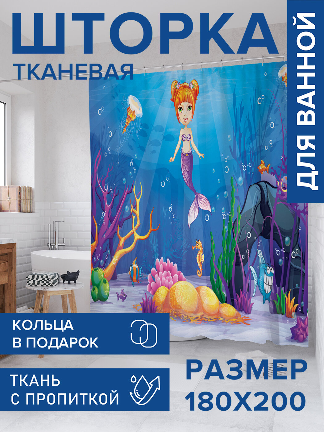 Штора в ванную тканевая с водоотталкивающей пропиткой / занавеска в душевую с рисунком 