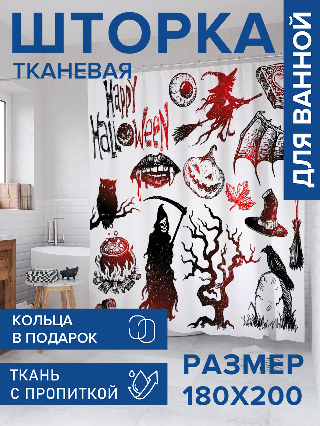 Штора в ванную тканевая с водоотталкивающей пропиткой / занавеска в душевую с рисунком 