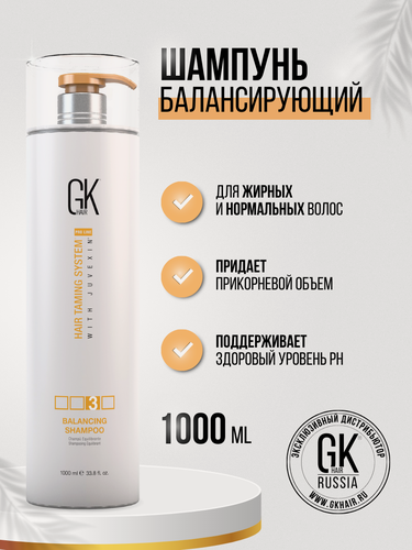 Изображение товара Балансирующий Шампунь Gkhair Balancing Shampoo, 1000мл