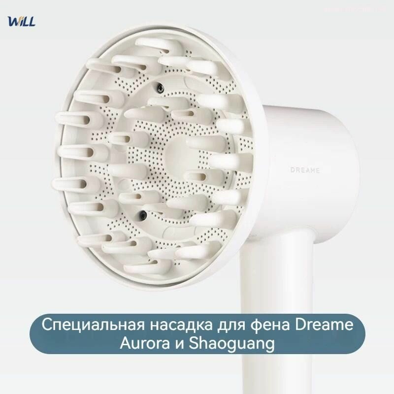 Подходит Для Фенов Dreame Gleam И Glory, Завивки Волос, Магнитной Диффузорной Насадки