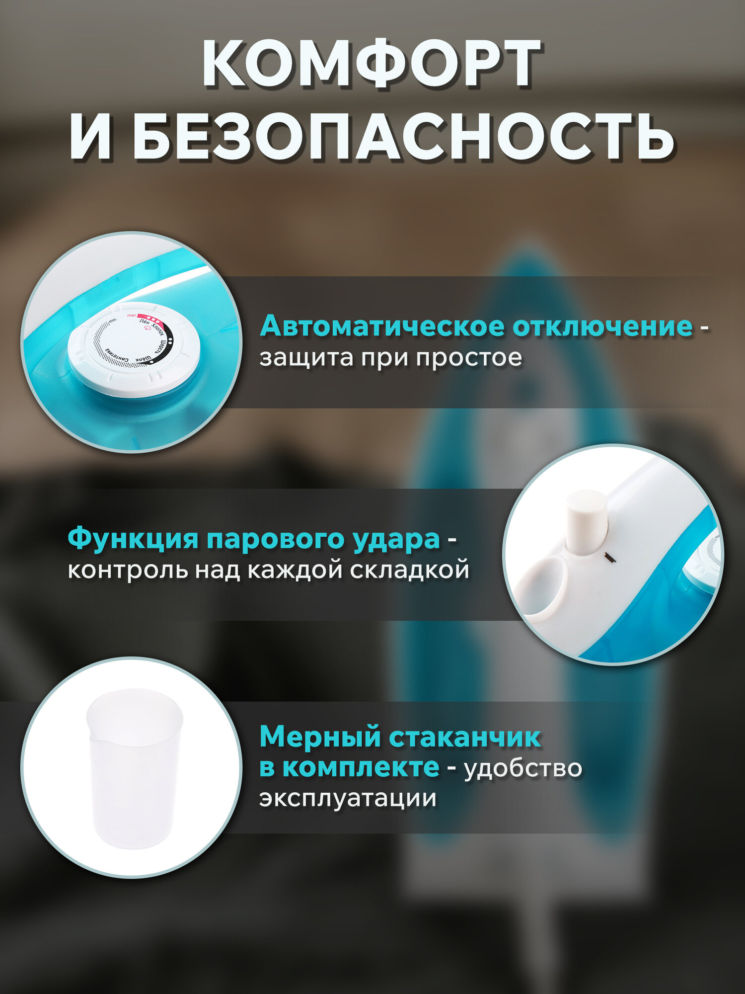 Утюг L'ORNAY 1200 Вт тефлоновое покрытие бирюзовый (LA-9415) — фото 1