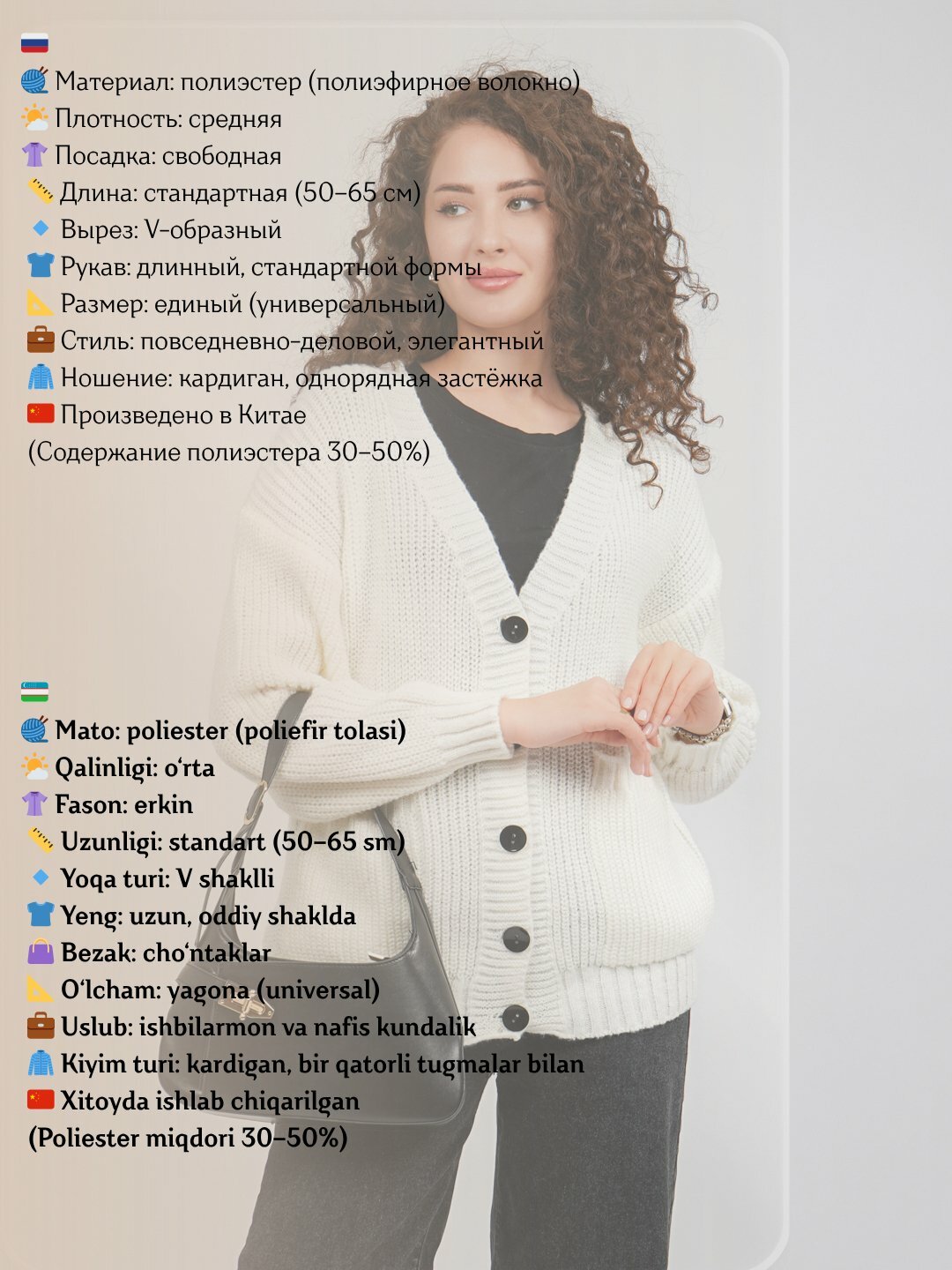 Кардиган , размер OneSize, белая — фото 1