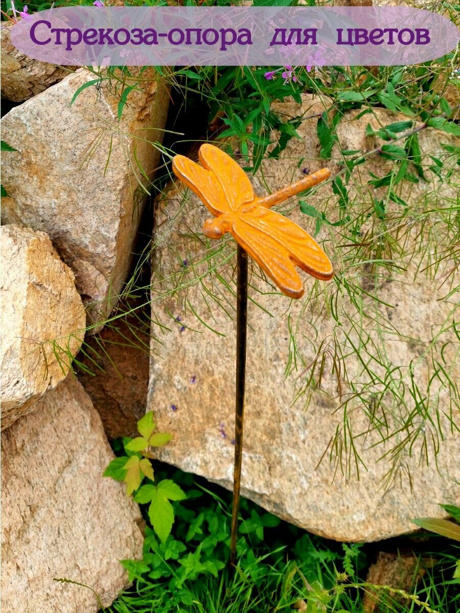 Садовый декор -Опора для растений 