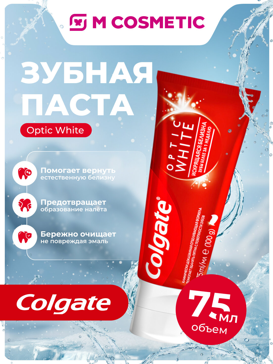 Зубная паста Colgate "Optic White", отбеливающая, мята, 75 мл