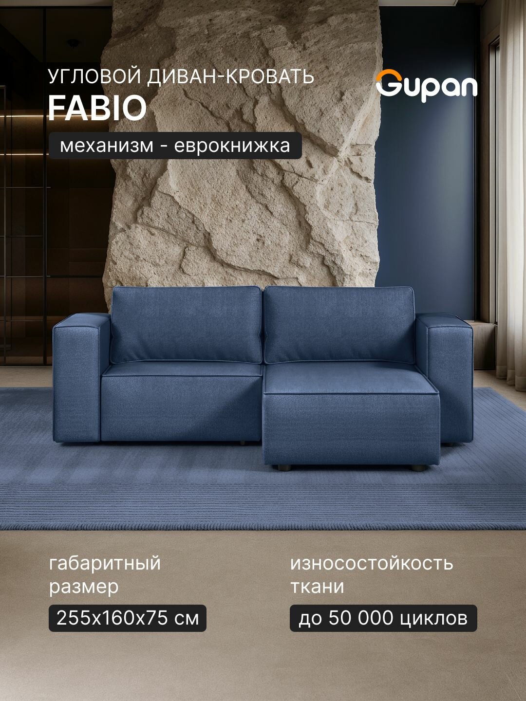 Диван угловой Gupan Фабио Мини / Лофт Велюр Amigo Navy, раскладной, механизм еврокнижка, беспружинный, с ящиком для белья