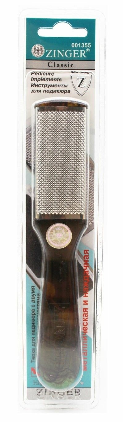 Терка для ног Zinger металлическая педикюрная, двухсторонняя
