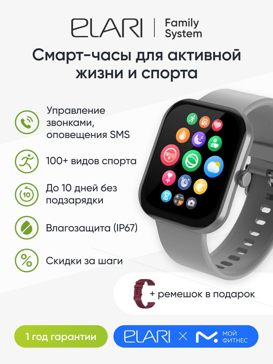 Elari "Watch SE G12", IPS-экран, с датчиками, защита IP68