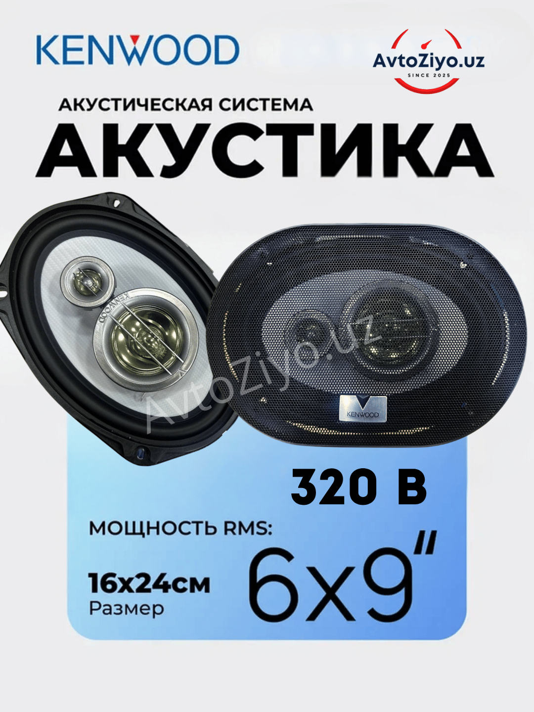 Kenwood KFC-HQ718, компактный, динамик мощностью 320 Вт, 6x9 дюймов, подходит для всех автомобилей, калонка