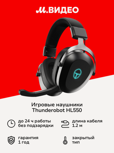 Изображение товара Игровые наушники Thunderobot HL550 Cryo Blast (JT00FW003RU)