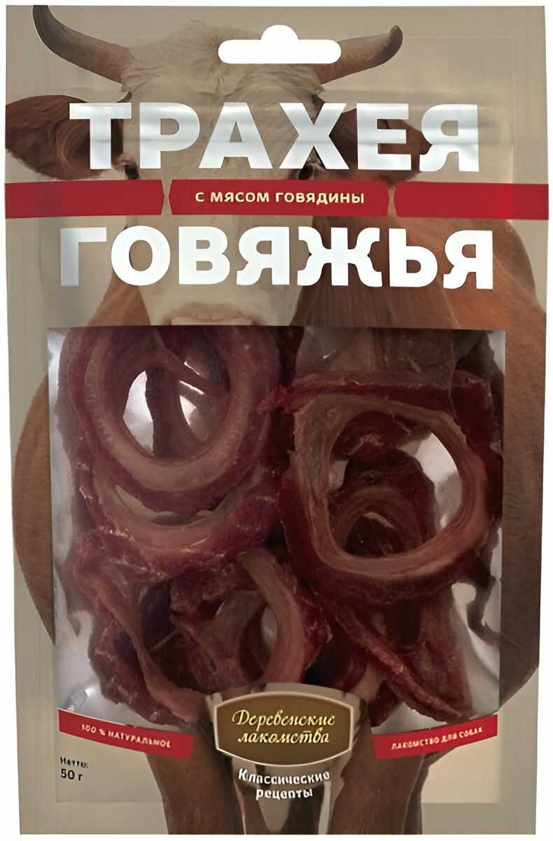 Деревенские лакомства Классические рецепты Трахея говяжья с мясом говядины 50 г