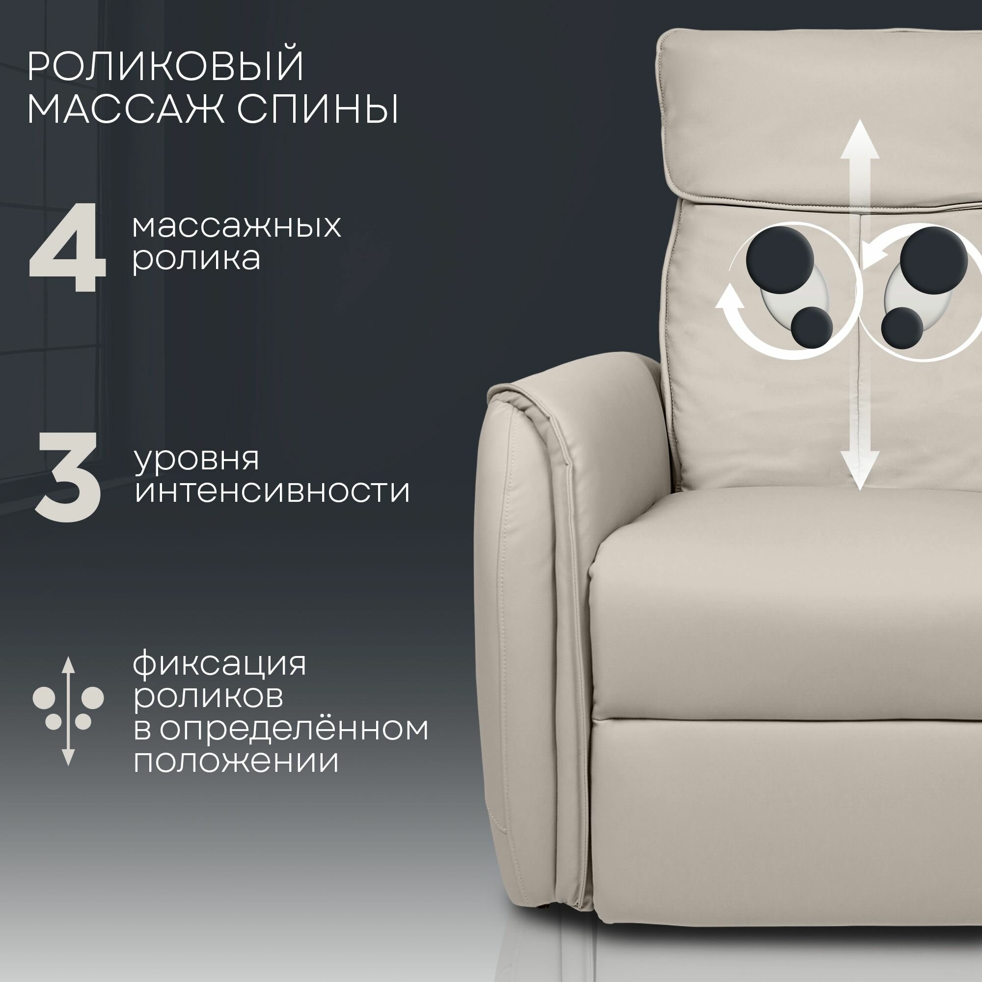 Картинки Массажное кресло PLANTA MC-4500, кресло реклайнер