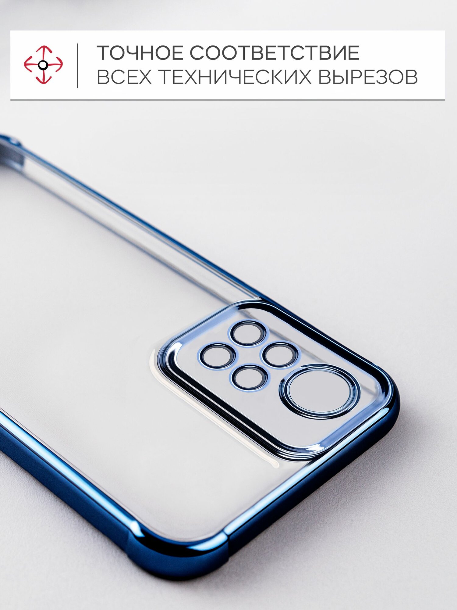 Чехол на Redmi 10 силикон противоударный; c защитой камеры ; — фото 1