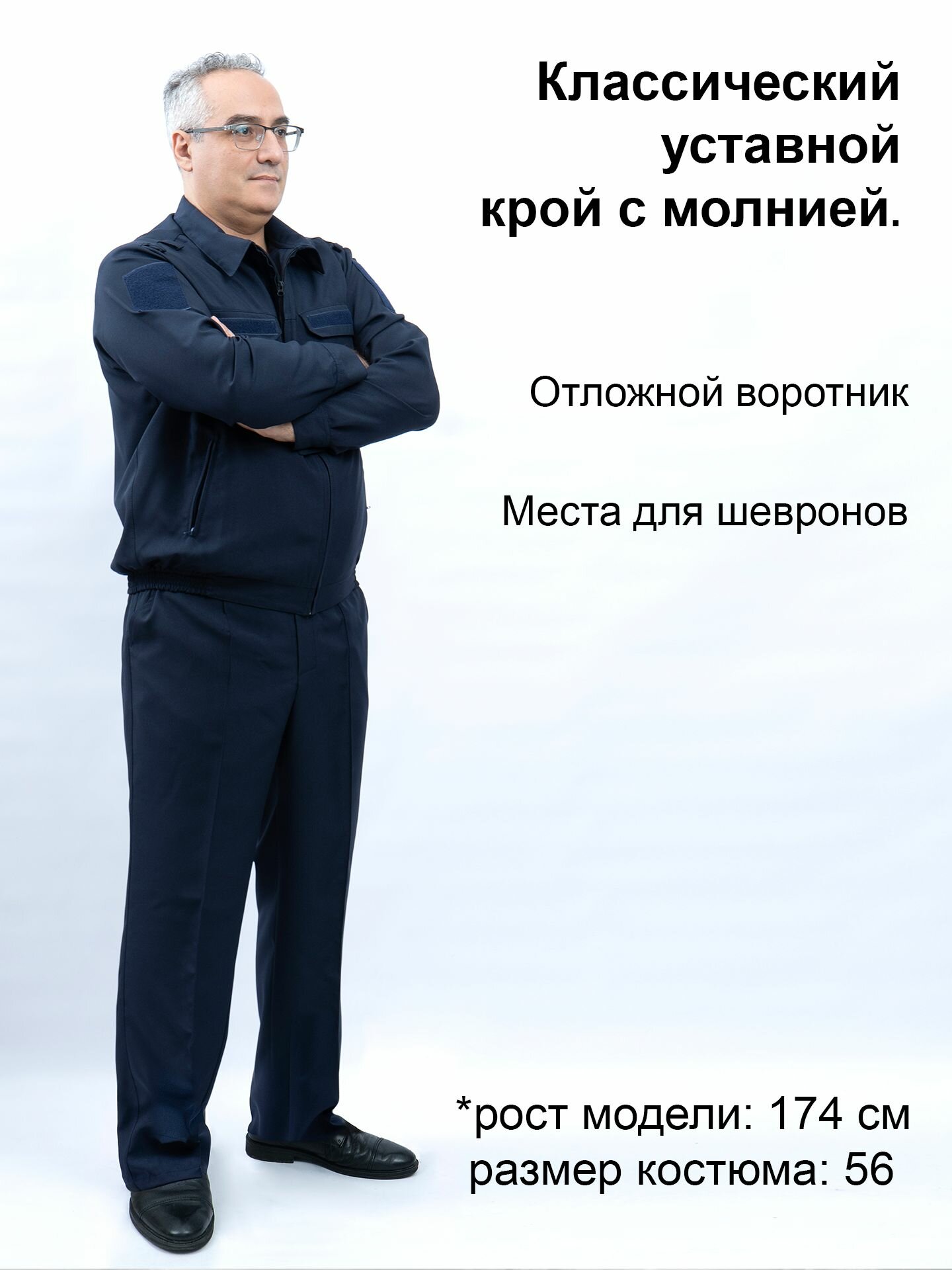 Костюм уставной офисный (размер 52/182) тёмно-синий для ВДВ, ВВС, ВКС — фото 1