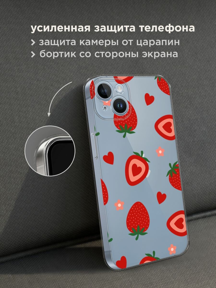 Чехол на Apple iPhone 14 / Айфон 14 с принтом "Heart strawberries 2 - 14 февраля", прозрачный — фото 1