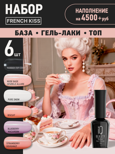 Изображение товара Промо набор гель-лаковых покрытий «French kiss», 6 шт. по 10