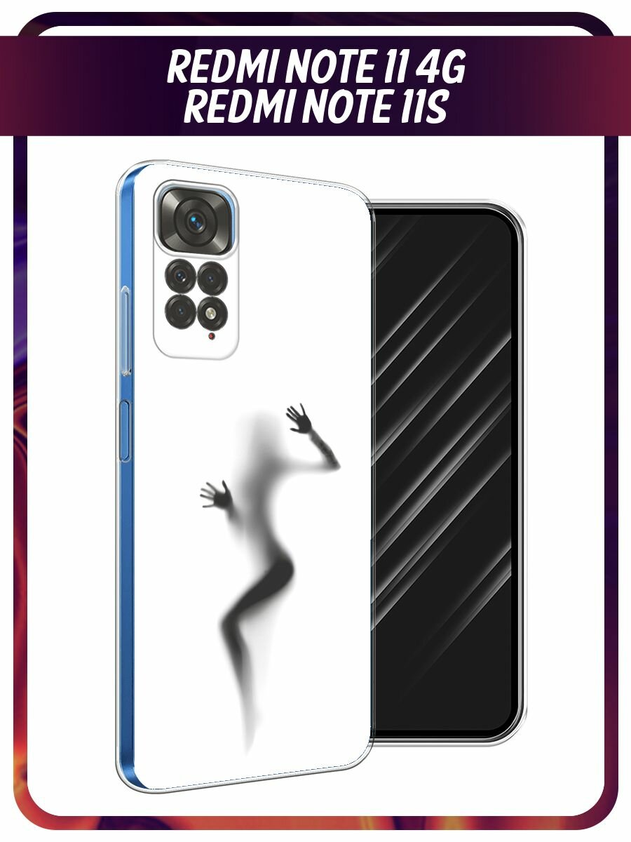 Чехол на Xiaomi Redmi Note 11 4G Global/Redmi Note 11S / Сяоми Редми Нот 11 4G Глобал с принтом "Девушка в душе"