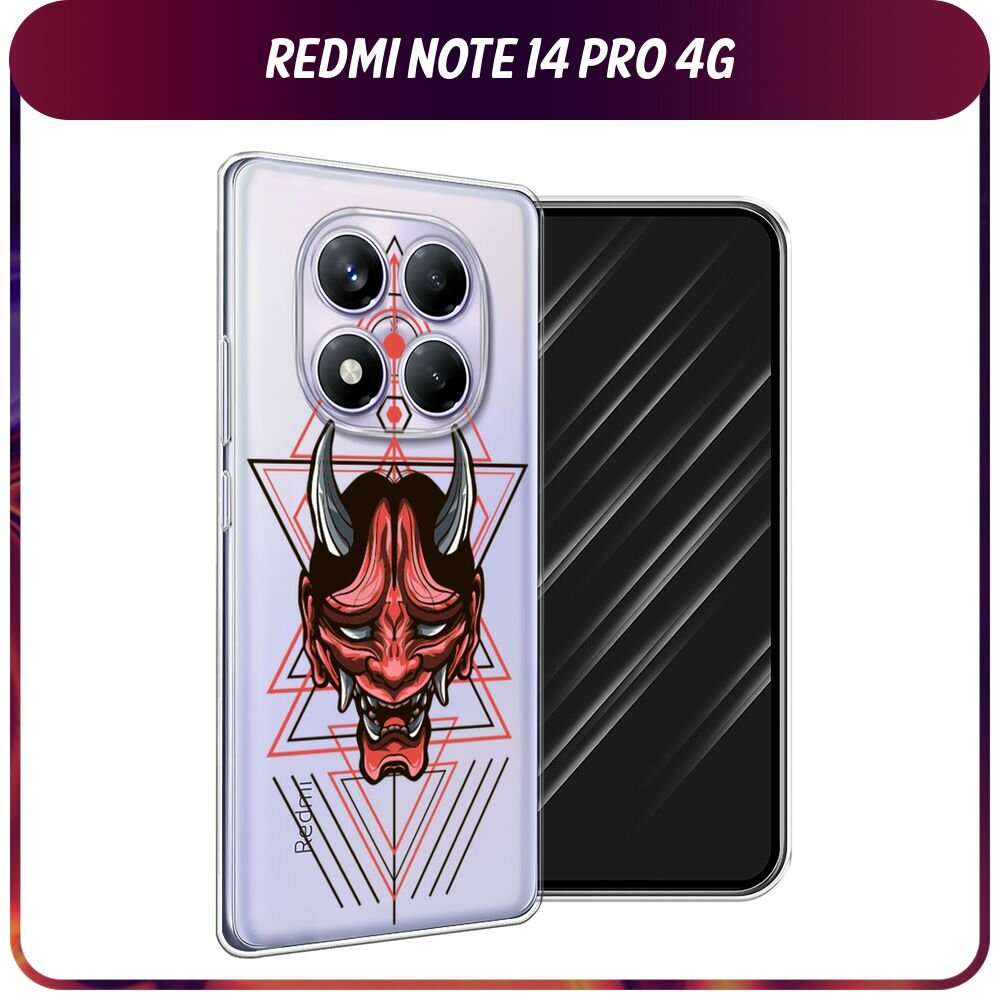 Чехол на Xiaomi Redmi Note 14 Pro 4G / Сяоми Редми Нот 14 Про 4G с принтом Hanya Oni mask, прозрачный