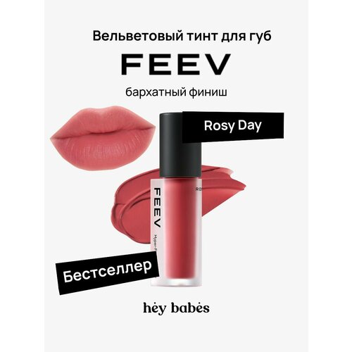 фото Увлажняющий вельветовый тинт в приглушённом розовом оттенке feev hyper-fit color wear rosy day