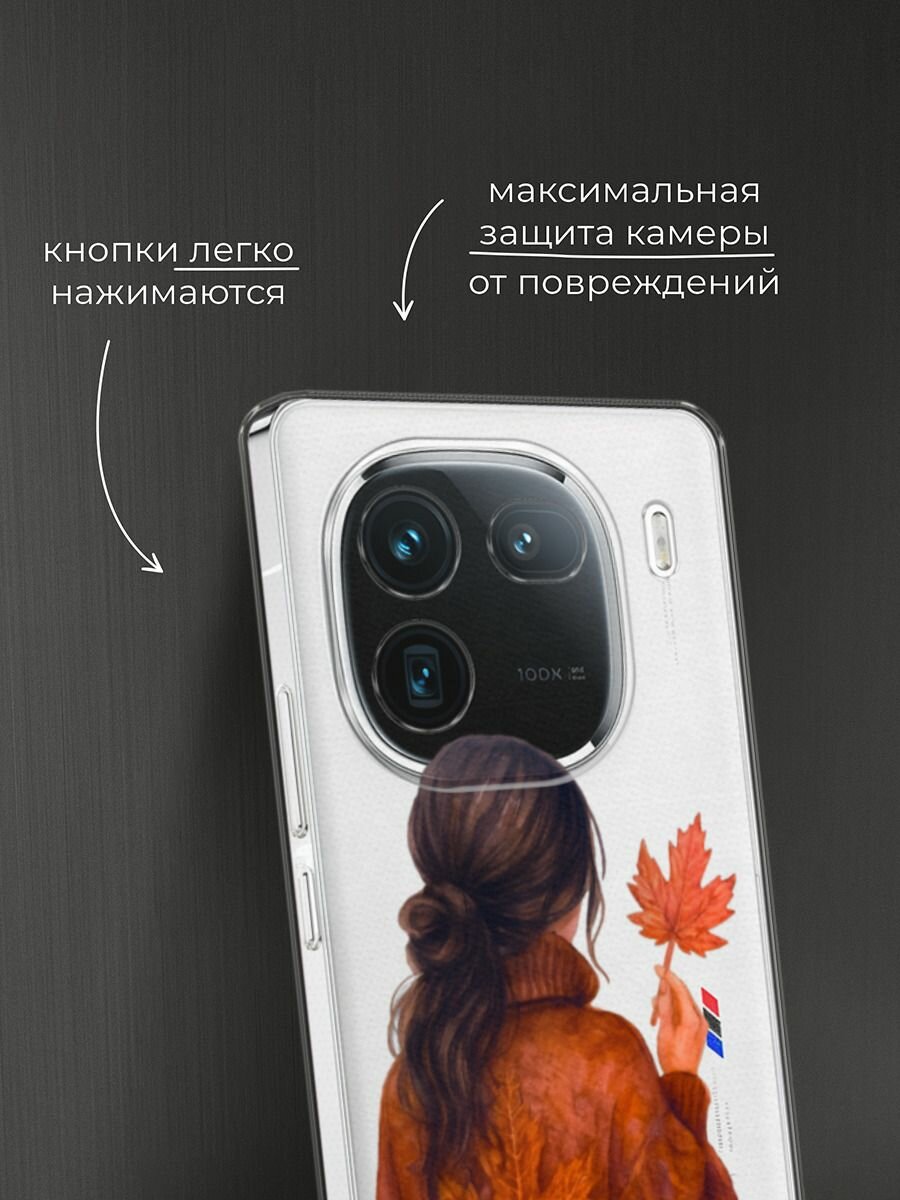 Чехол на Vivo iQOO 12 / Виво iQOO 12 с принтом "Девушка с опавшим листом", прозрачный — фото 1