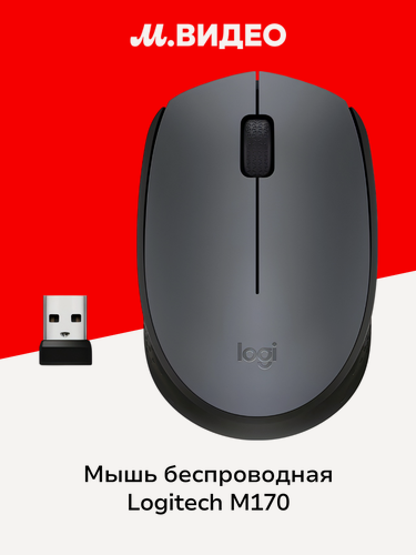Изображение товара Мышь беспроводная Logitech M170 Grey/Black