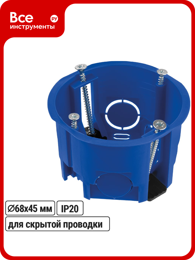 Коробка распределительная TDM ELECTRIC D68х45мм саморезы пл. лапки синяя IP20 SQ1403-0901